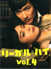 2026年最新】リーガルハイ dvd レンタル落ちの人気アイテム - メルカリ