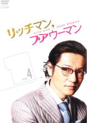 リッチマンプアウーマン DVD 全巻セット 小栗旬 石原さとみ 全6巻
