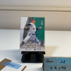 BBM BLEAGUE 2025 黒川虎徹 直筆サインカード 50枚限定 - メルカリ