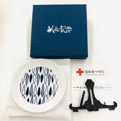 【新品】有田焼小皿 献血記念品 シンボルツリー「いとすぎ」 北欧風 日本赤十字社 香蘭社製 スタンド付きのサムネイル