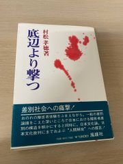 上村一夫著　同棲時代と僕　エッセイ&コミック集　広論社 上村一夫著 同棲時代と僕 エッセイ&コミック集 広論社 - メルカリ
