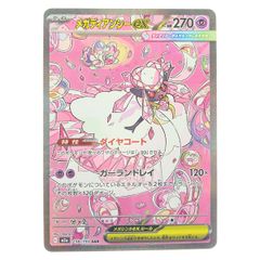 メガディアンシーex SAR 238/193 M2a Pokemon Card - メルカリ