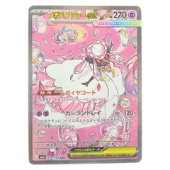 2026年最新】メガディアンシーex sarの人気アイテム - メルカリ