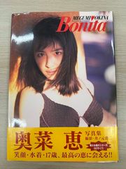 奥菜恵写真集 BONITA 水着ポスター付き - メルカリ