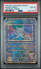 ポケモンカード 古代ミュウ エラー 前期版 ルギア爆誕 Nintedo PSA8