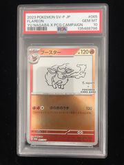 2023 ポケモンカード ブースター長場コラボ PSA10 - メルカリ