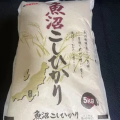 アウトレットパールライス 魚沼産 白米 コシヒカリ 5kg 令和7年産 送料無料/激安/数限定のサムネイル