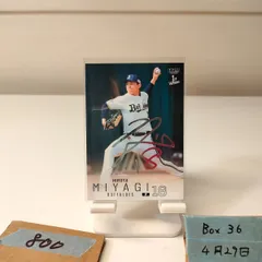 2026 BBM 1st Version 宮城大弥 銀箔サイン オリックスバファローズ カード