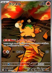 PSA10 ドンメル AR ポケモンカード - メルカリ