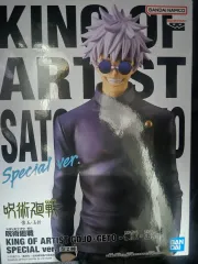 キング オブ アーティスト 五条 悟 フィギュア