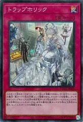 【中古】 遊戯王OCG デュエルモンスターズ トラップホリック DUAD DUAD-JP078 スーパーレア