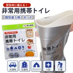 非常用臭わないトイレセット 15回×9=135回分 防災グッズ 簡易トイレ 
