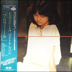 石川ひとみ　非売品　Ａ１ポスター 新品　37 Yahoo!オークション - 石川ひとみ スコッチ A1サイズ・ポスター