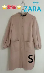 ⭐新品⭐ ザラ ZARA コート ノーカラー S レディース スウェード調 デート おしゃれ着 普段着 ピンク WOMEN お出かけ 重ね着 上着 アウター 春