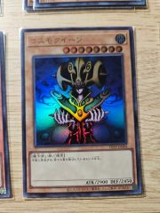 遊戯王】コスモクィーン初期版 決戦者 - メルカリ