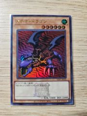 PSA10】メテオドラゴン 25thクオシク (TDPP-JP010) 鑑定品 - メルカリ