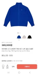 XL ADER ERROR SIGNIFICANT ニット ジップアップのサムネイル