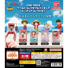 ONE PIECE ワールドコレクタブルフィギュア ミニチュアコレクション