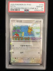 ★PSA10★ ナガバブラッキー プロモ ポケモンカード PSA10】ブラッキー: プロモ (ナガバブラッキー) [SV-P 067](「YU