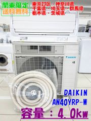 ⭐️DAIKIN⭐️エアコン 2024年 14畳 大阪市近郊配送無料 - メルカリ