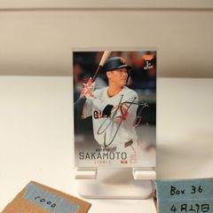［世界1枚］BBM2023 坂本勇人 cross moon jambalaya_23bbm1st-cm29