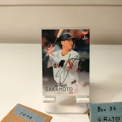 2026年最新】坂本勇人 直筆サインの人気アイテム - メルカリ