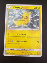 美品】ピカチュウ C SM11b ドリームリーグ 016/049 - メルカリ
