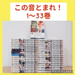 2026年最新】この音とまれ全巻セットの人気アイテム - メルカリ