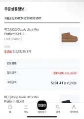 アメリカ UGG アグ Classic ウルトラ ミニ フラットフォーム CHE 250のサムネイル