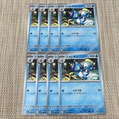 ジメレオン C MEGA 拡張パック メガシンフォニア 022/063 - メルカリ