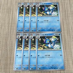 【757】ポケモンカード ジメレオン M1S 8枚 にどづきのサムネイル