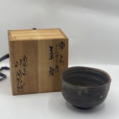 備前焼　抹茶茶碗　陶弘作 備前焼 金重陶弘造 茶碗 茶道具 抹茶碗 - メルカリ