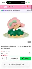 タカラトミー サンリオ リトルツインスターズ ララ フィギュア 新品