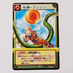 J-074 エイジャの赤石 U ／ ジョジョの奇妙な冒険 ABCカード - メルカリ