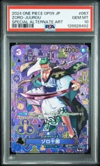 2026年最新】ゾロ ドンカード psa10の人気アイテム - メルカリ