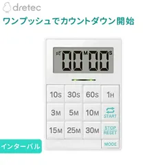 【新品】dretec ドリテック ワンプッシュタイマー T-630AWTDIのサムネイル