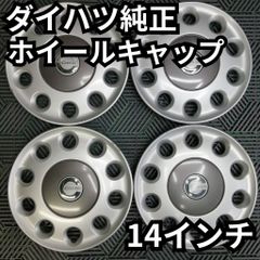 ダイハツ ミラココア 純正ホイールキャップ 4枚セット - メルカリ