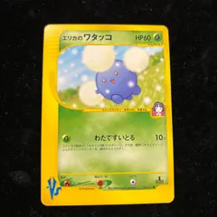 ワタッコ　カードe　キラ ワタッコ 旧裏 ポケモンカード 旧裏面 キラ ポケモンカードゲーム