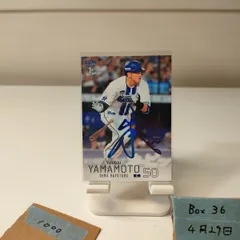 2026 BBM 1st Version 山本祐大 46/75 青箔サイン 横浜DeNA 