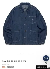 新品 LEE UNI ROKO ジャケット Indigo DARK 159,000円 -> 89,000円のサムネイル