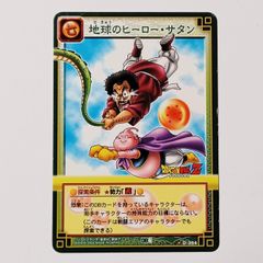 J-074 エイジャの赤石 U ／ ジョジョの奇妙な冒険 ABCカード - メルカリ