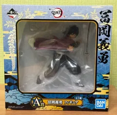 4 5) 鬼滅の刃 義勇 一番くじ A賞