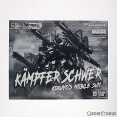 プレミアムバンダイ限定 MG 1/100 ケンプファー・シュヴェーア