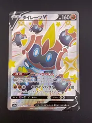 【中古品】 タイレーツV s4a D 319/190 SSR ソード＆シールド　ハイクラスパック　シャイニースターV　ポケモンカードのサムネイル