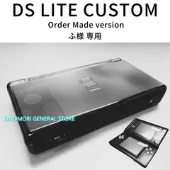 ふ様専用 DS LITE CUSTOM