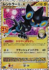 レントラーGL[ジムリーダー] PROMO DPt-Pプロモカード 014/0… - メルカリ