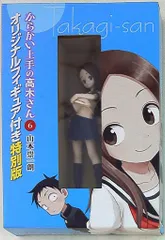 [からかい上手の高木さん]DVD特典タペストリー 2026年最新】からかい上手の高木さんDVD特典タペストリーの人気