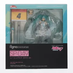 figma(フィグマ) SP-049 レーシングミク 2013ver. 初音ミクGTプロジェクト 完成品 可動フィギュア GSR&Studie with TeamUKYO 個人スポンサー特典 グッドスマイルレーシング