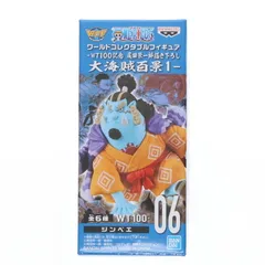 2026年最新】ワーコレ ワンピース 大海賊百景 ジンベエの人気アイテム