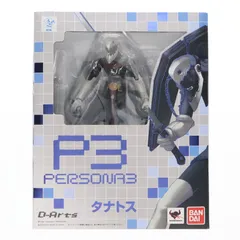 D-Arts タナトス ペルソナ3 完成品 可動フィギュア バンダイ